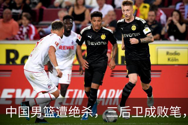中国男篮遭绝杀，三后卫成败笔，庞峥麟17分赵维伦低迷